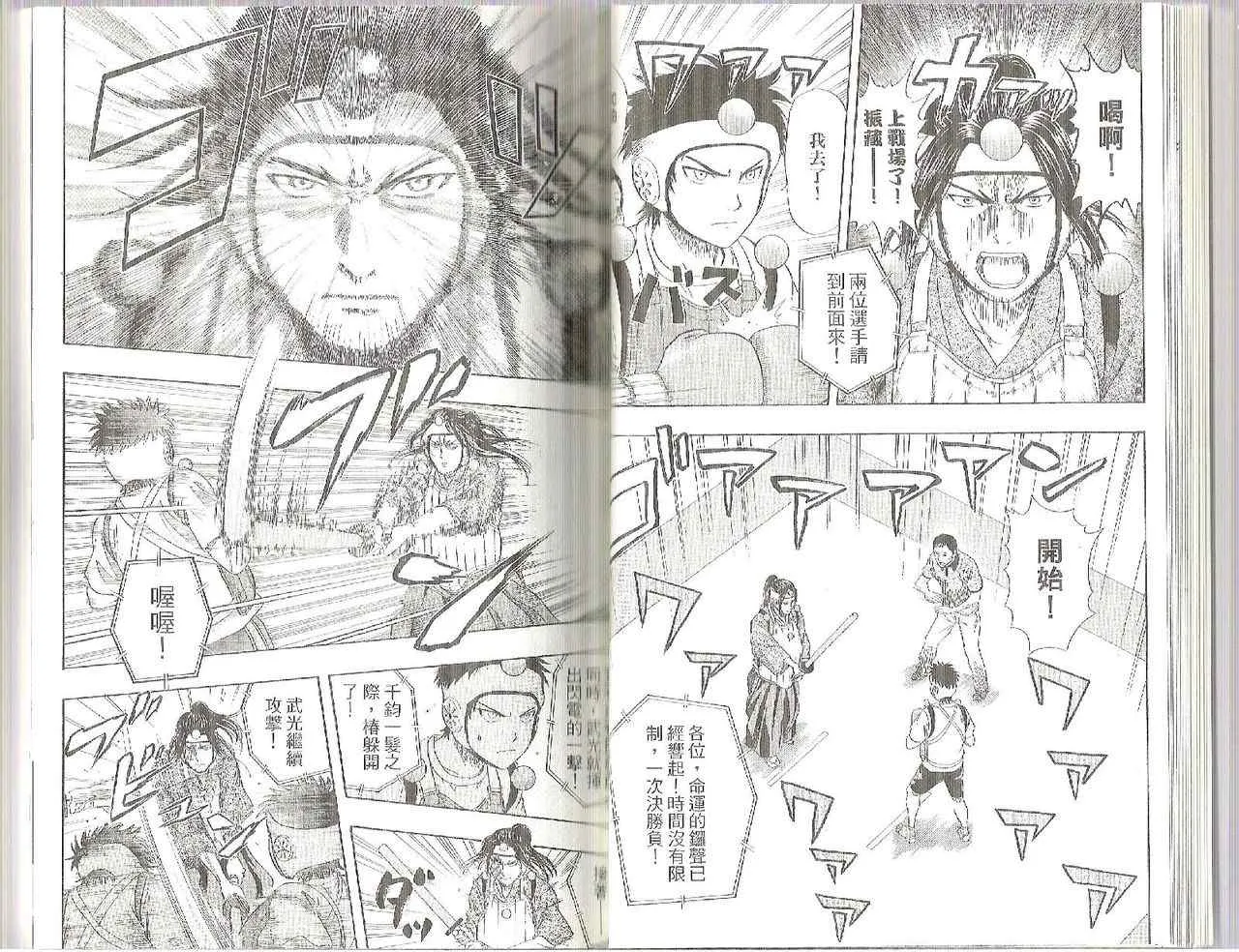 第4卷 第17页