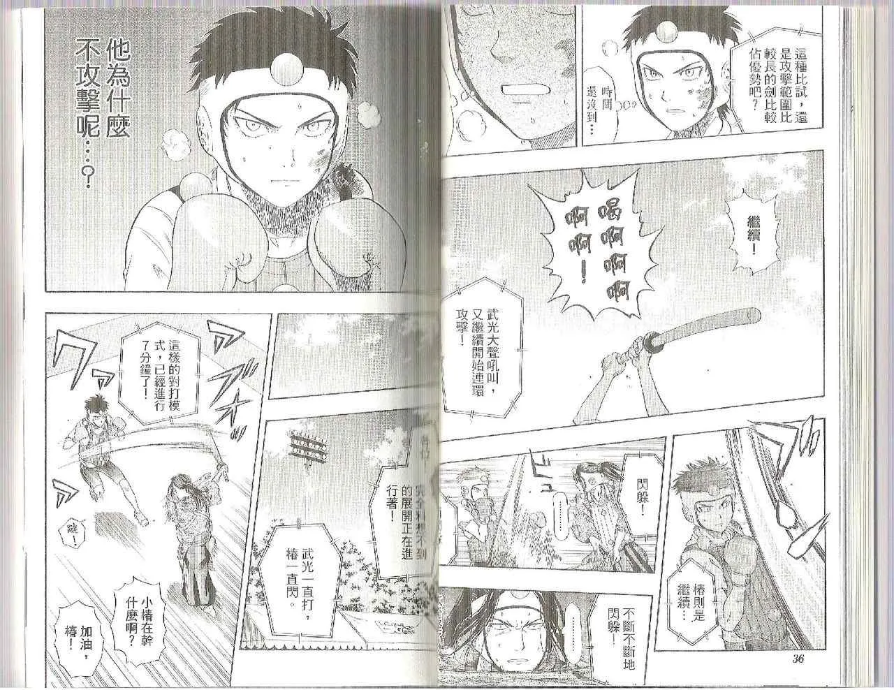 第4卷 第19页