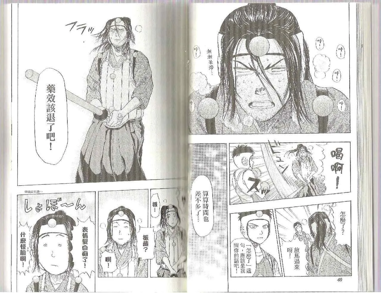 第4卷 第21页