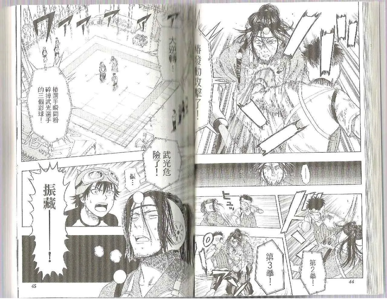 第4卷 第23页