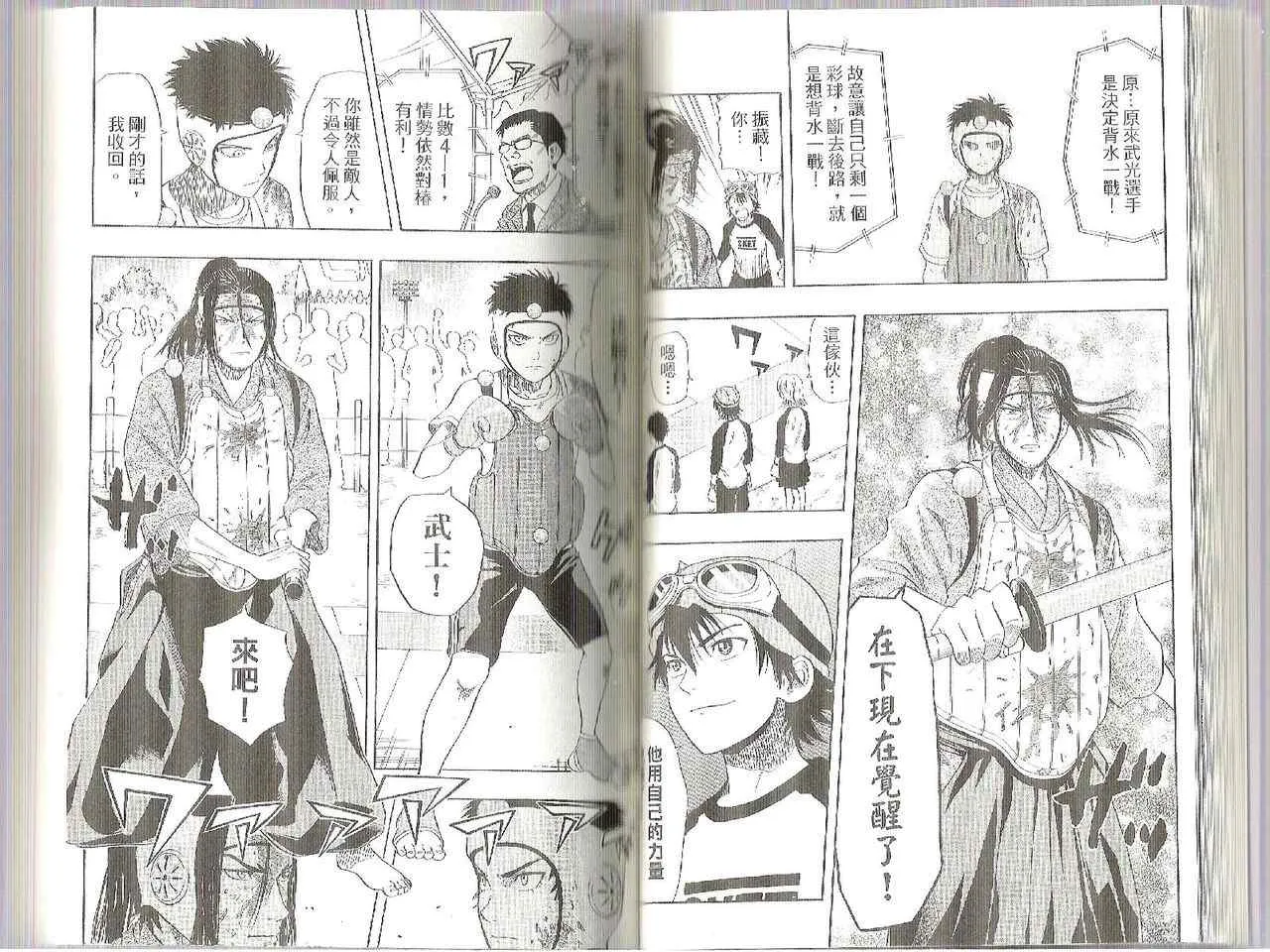 第4卷 第29页