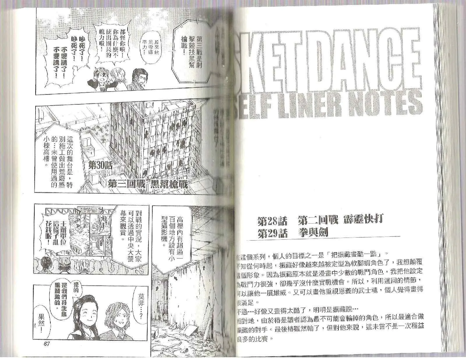 第4卷 第34页