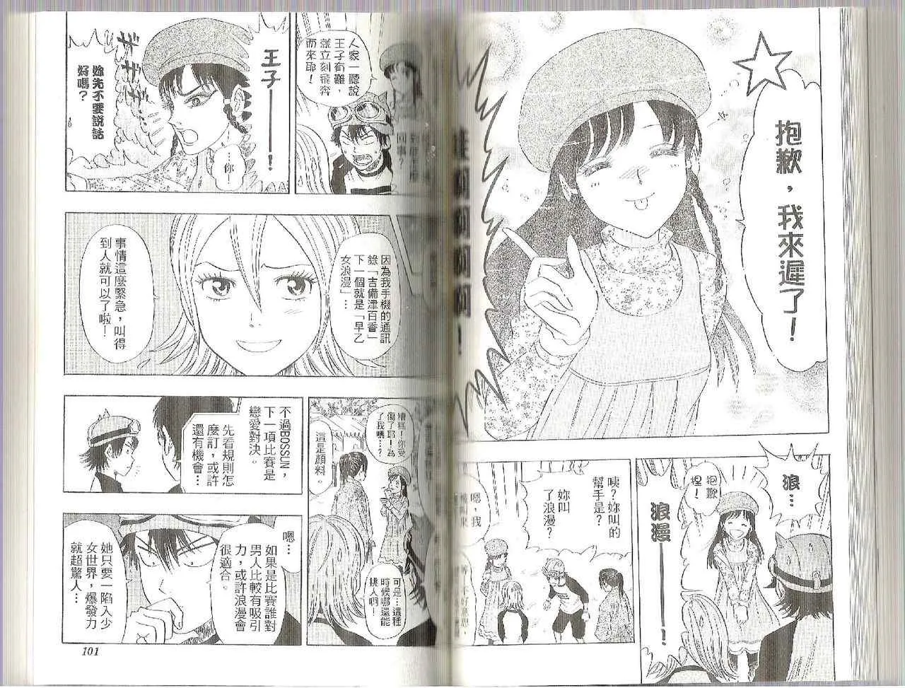 第4卷 第51页