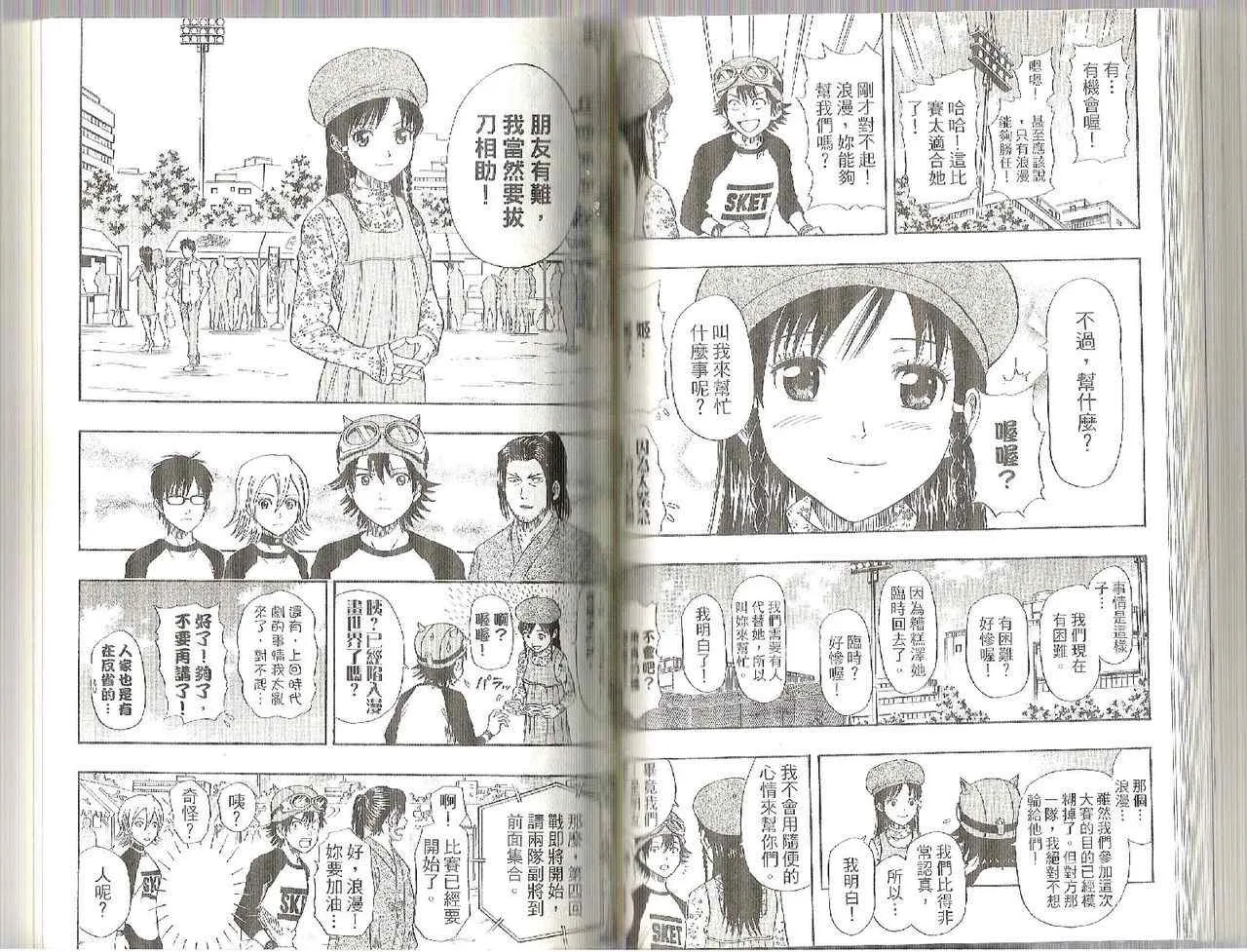 第4卷 第52页