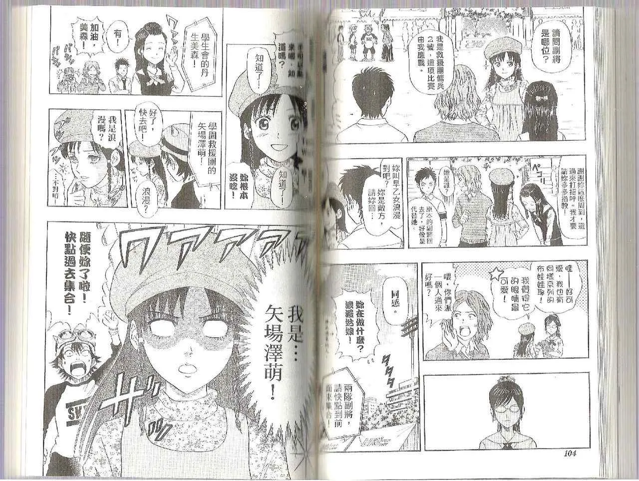第4卷 第53页