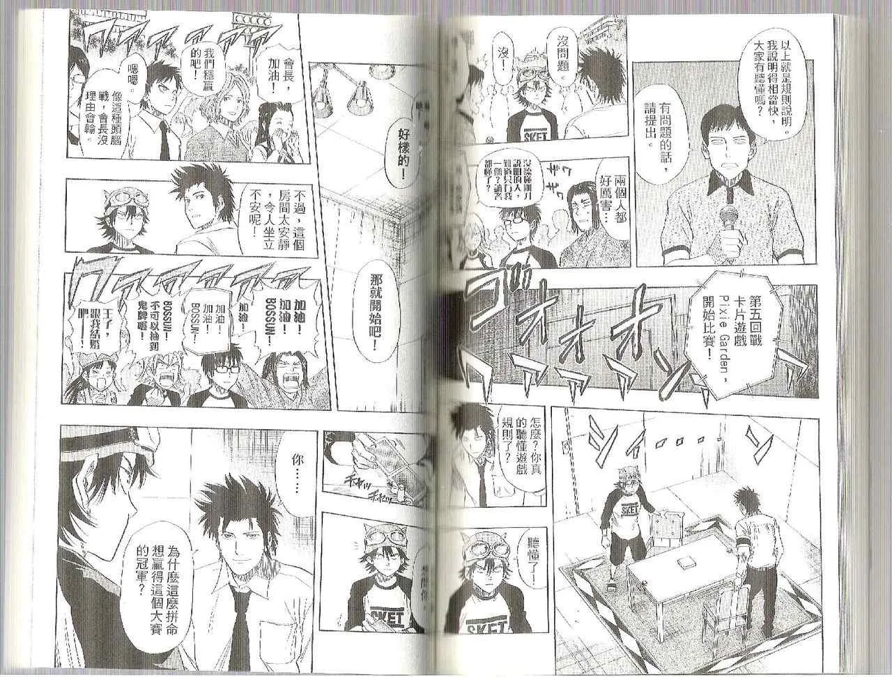 第4卷 第67页