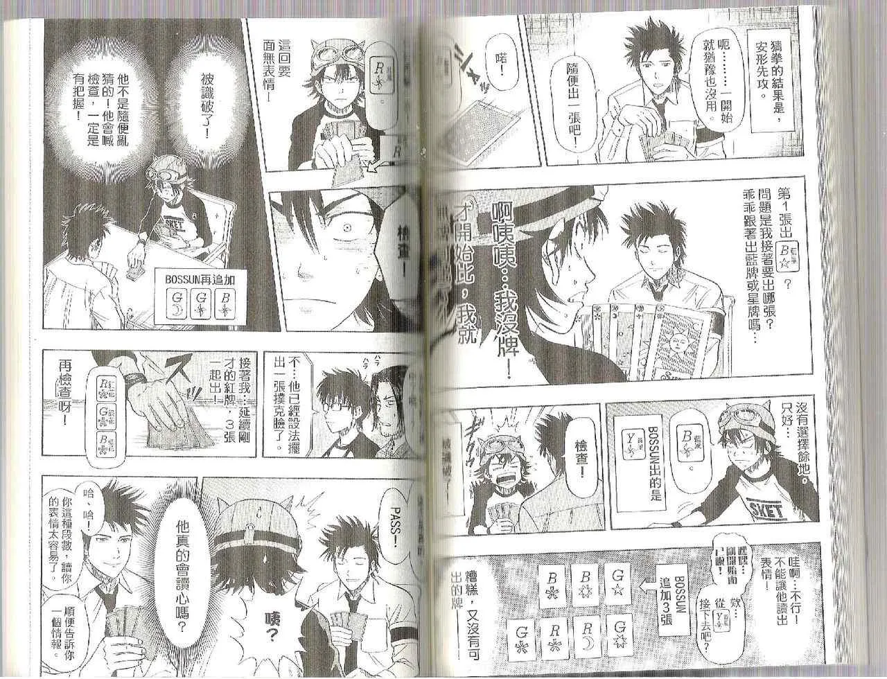 第4卷 第70页