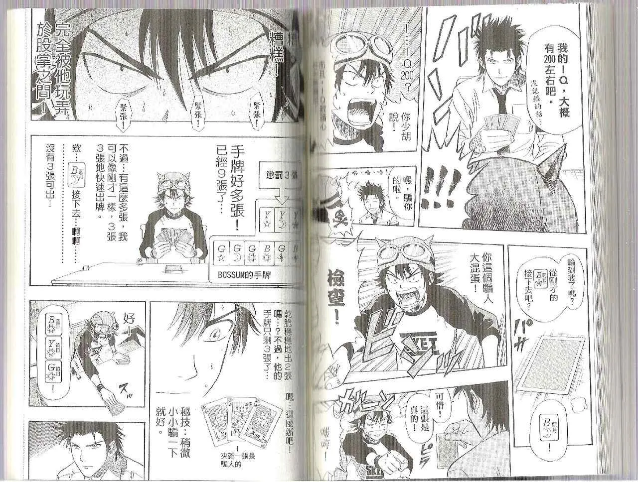 第4卷 第71页