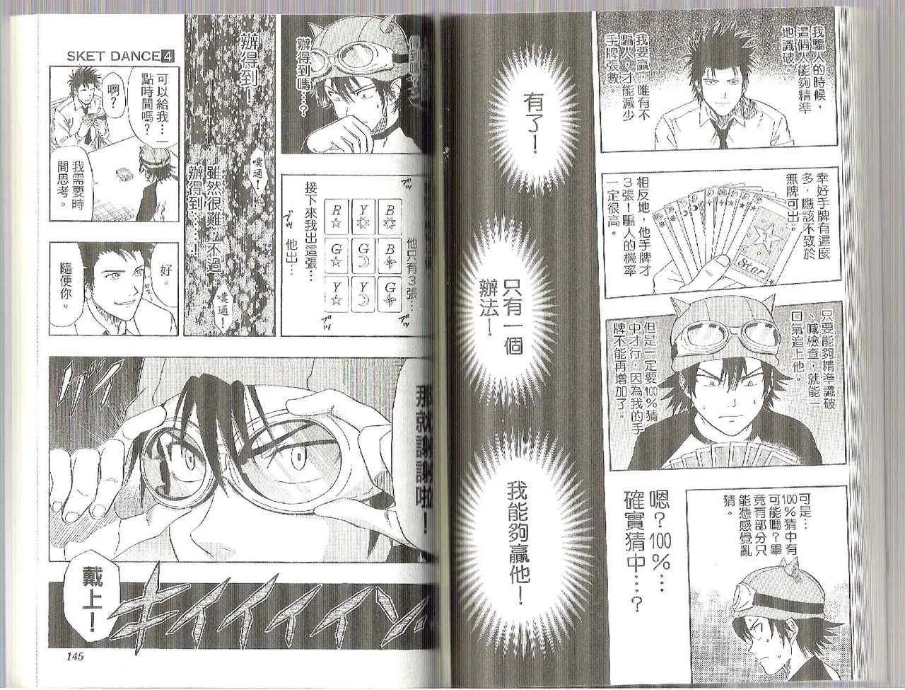 第4卷 第73页