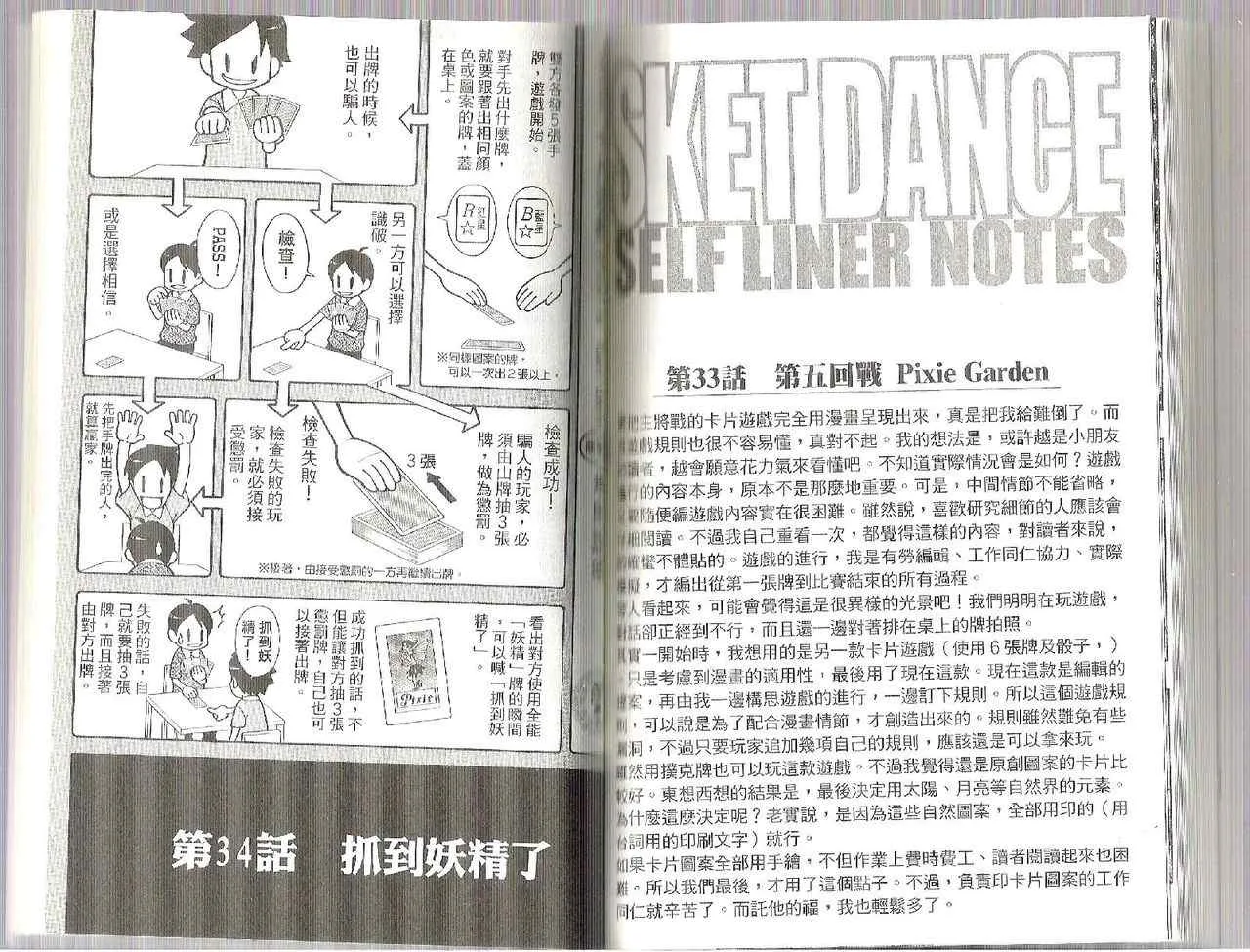 第4卷 第74页