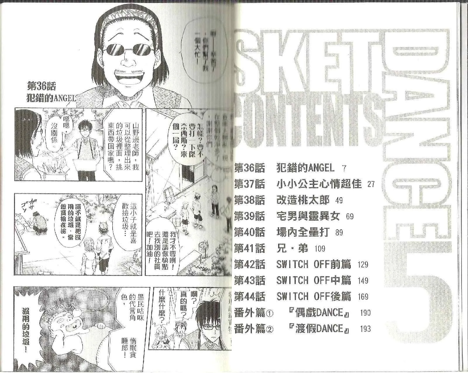 第5卷 第6页