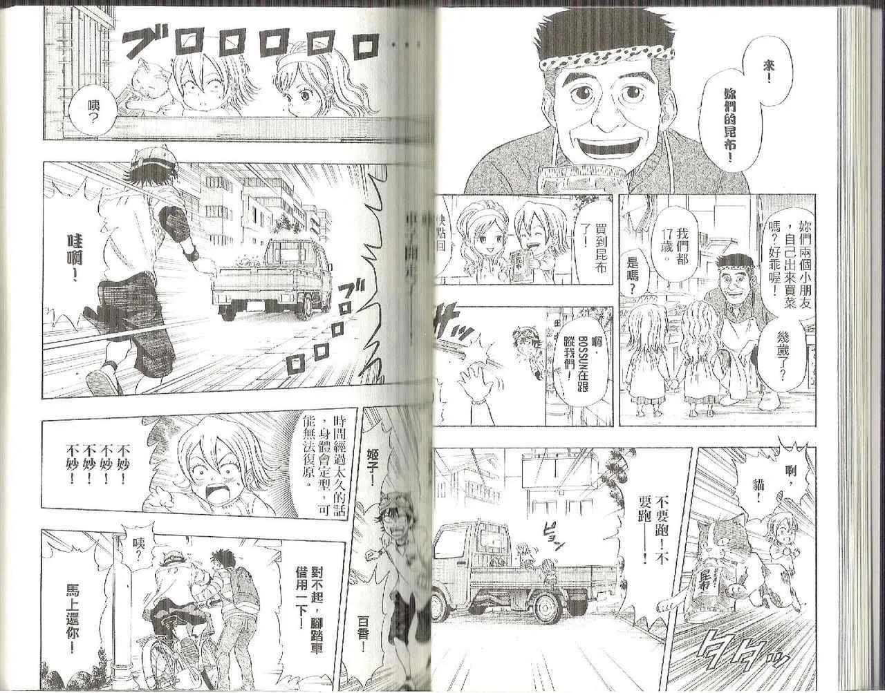 第5卷 第24页
