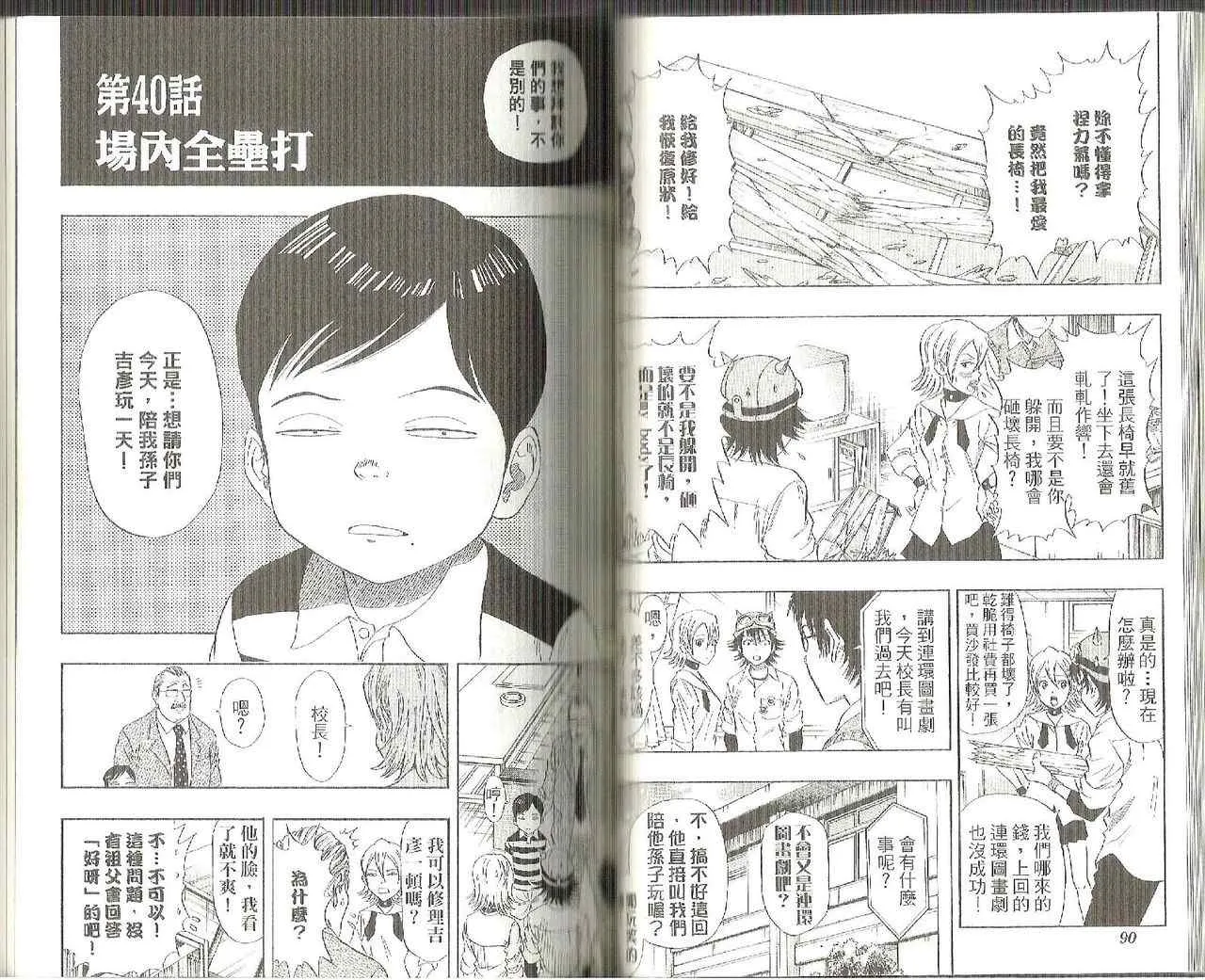 第5卷 第48页