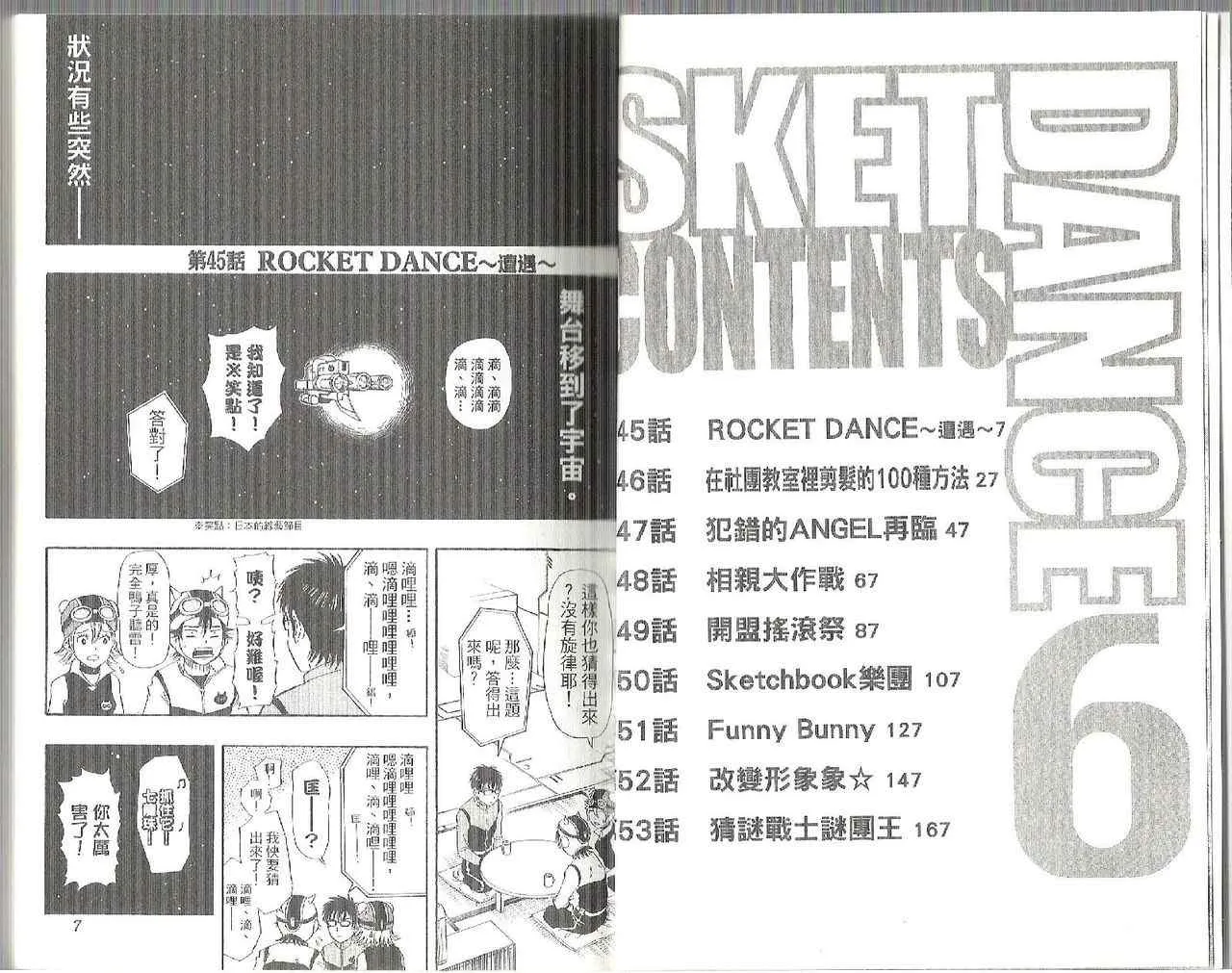 第6卷 第6页