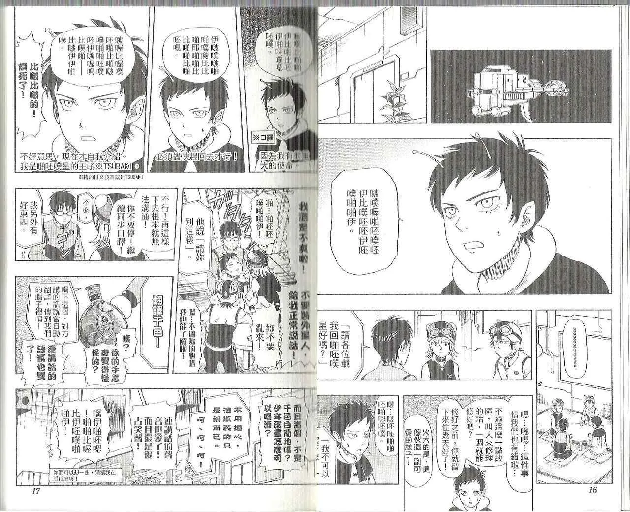 第6卷 第10页