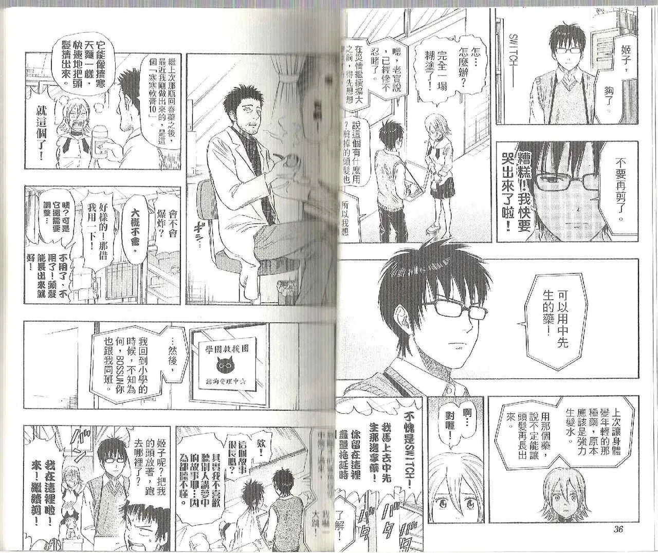第6卷 第20页