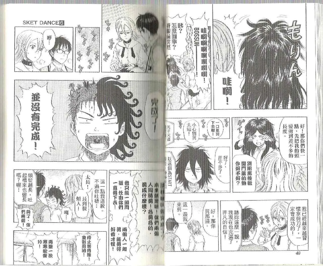 第6卷 第22页