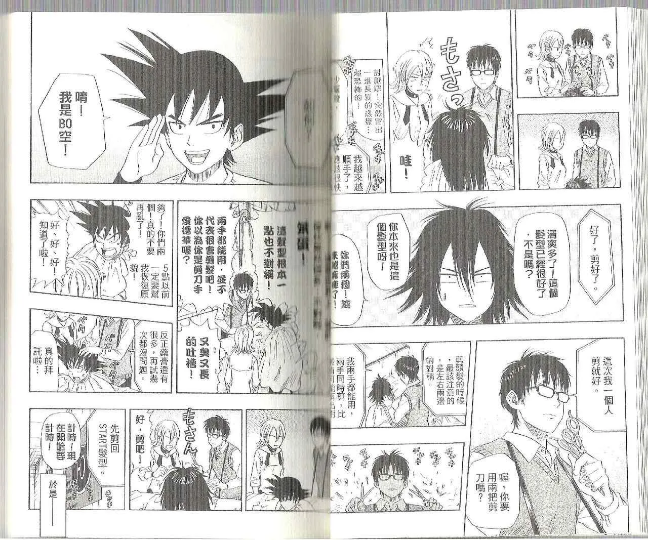 第6卷 第23页