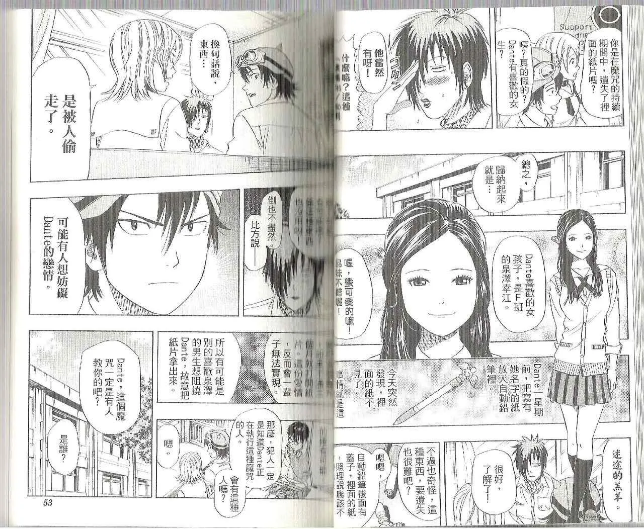 第6卷 第28页