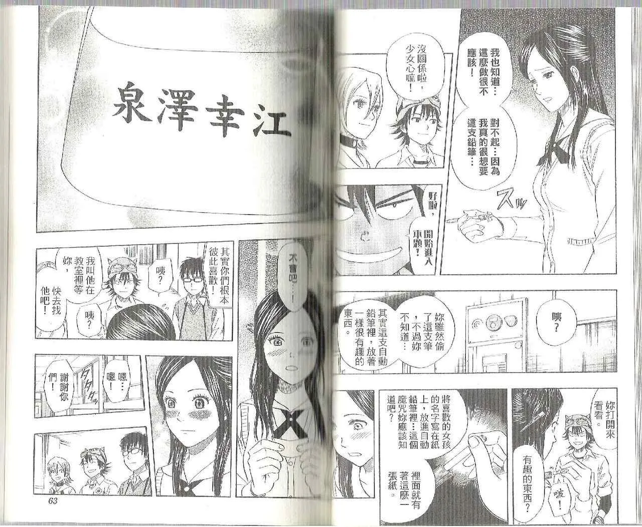 第6卷 第33页