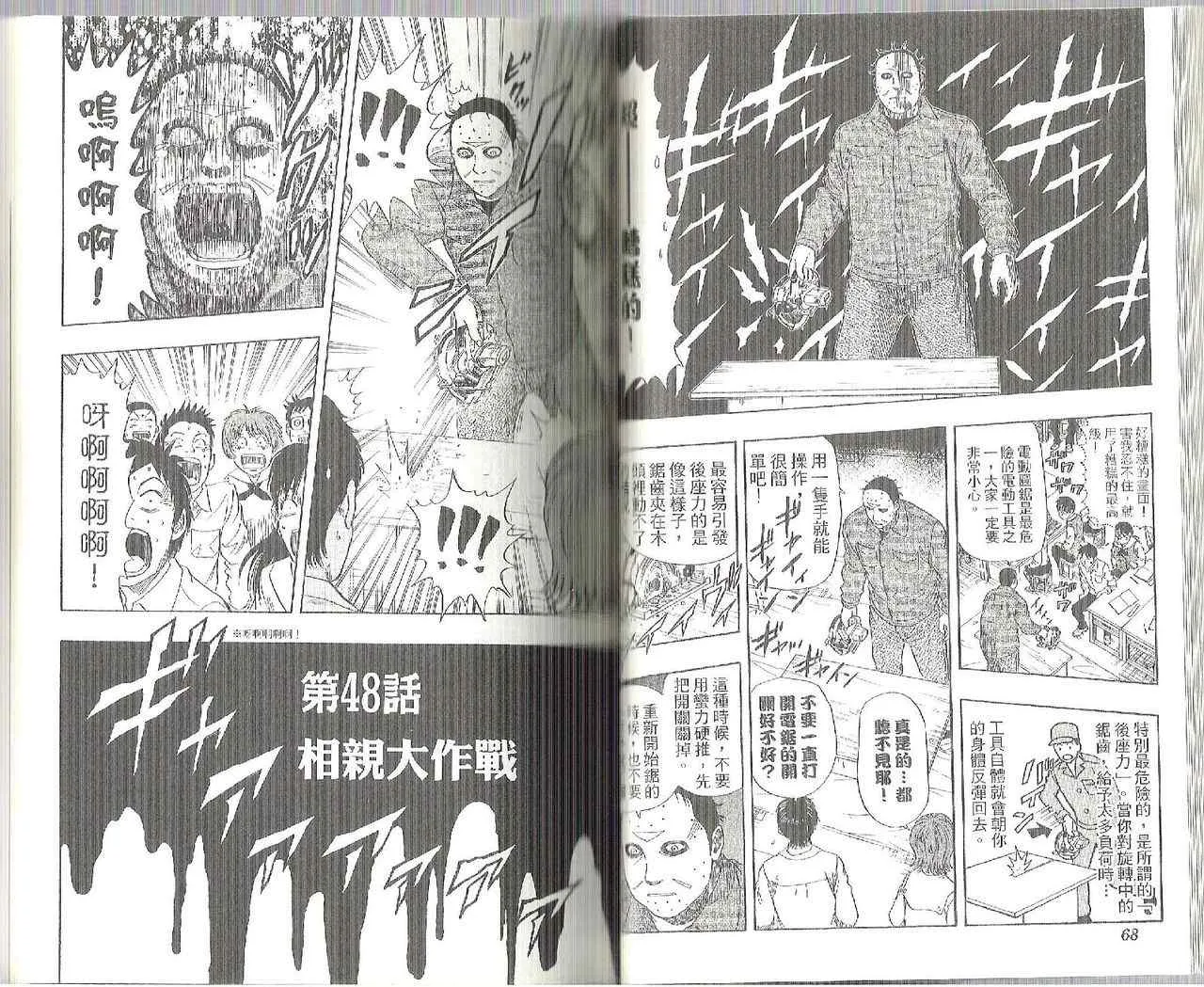 第6卷 第36页