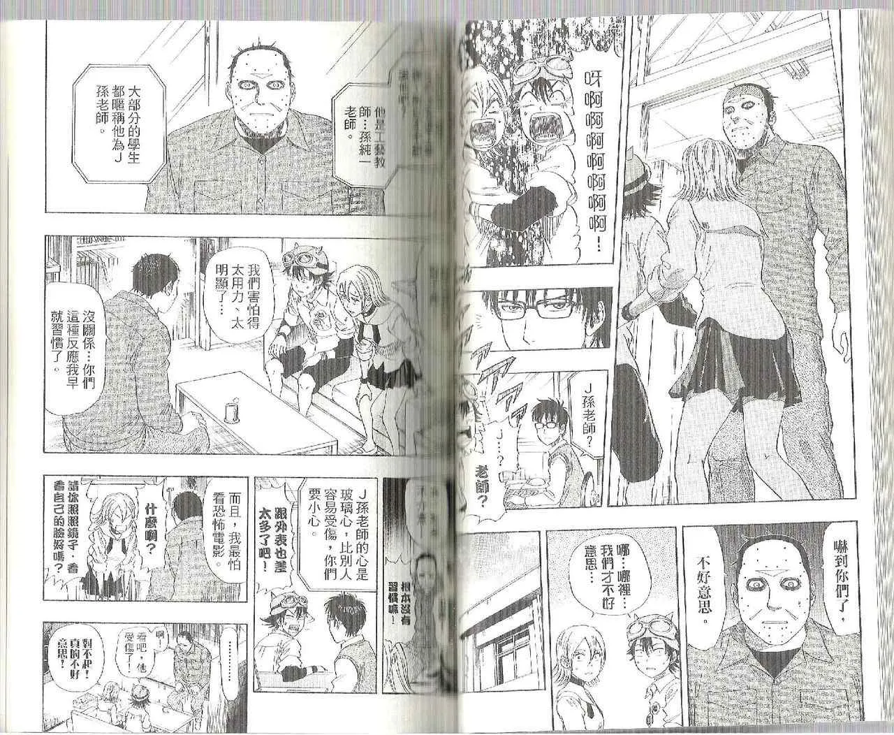第6卷 第38页