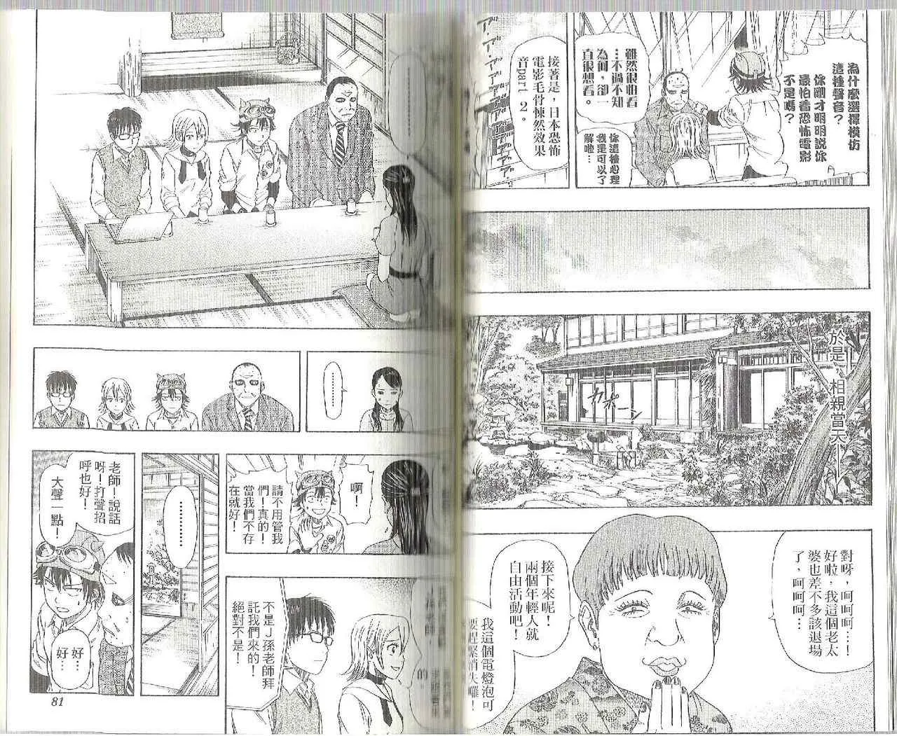 第6卷 第42页