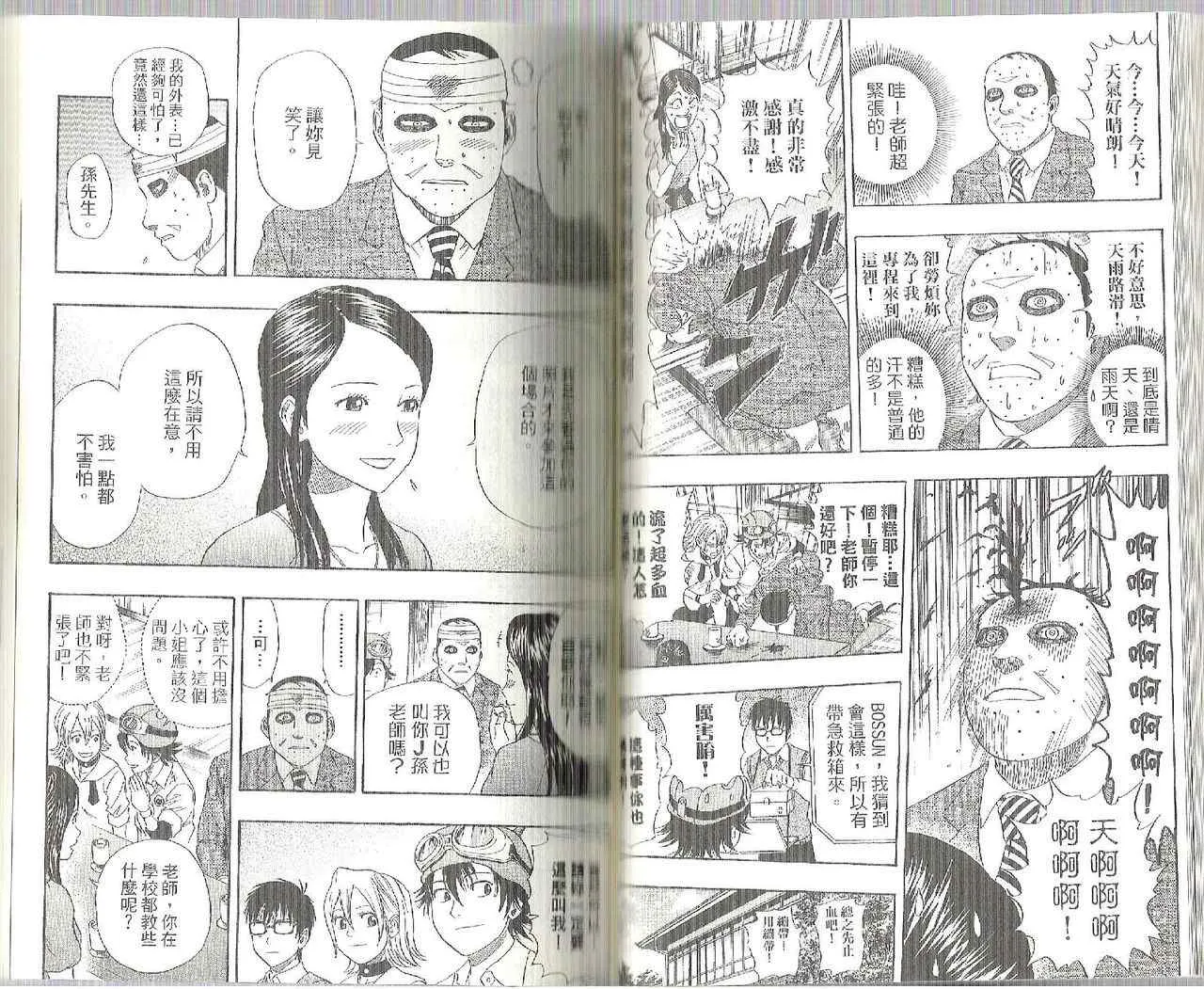 第6卷 第43页