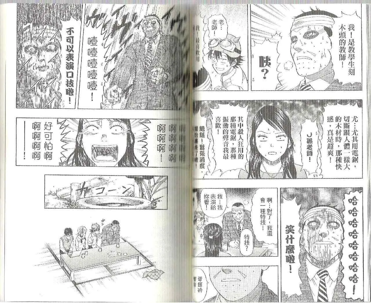 第6卷 第44页