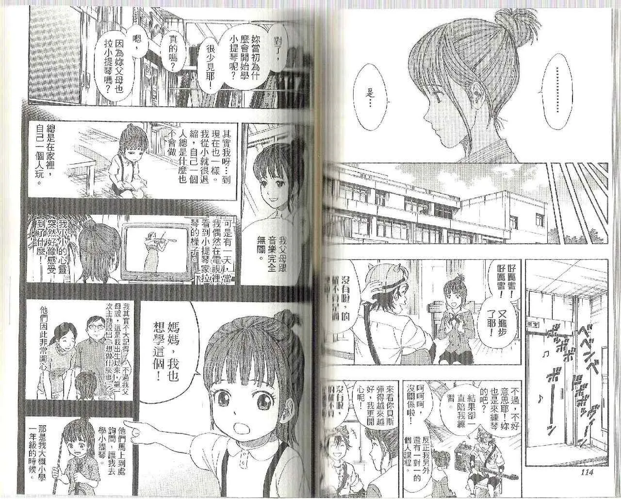 第6卷 第59页
