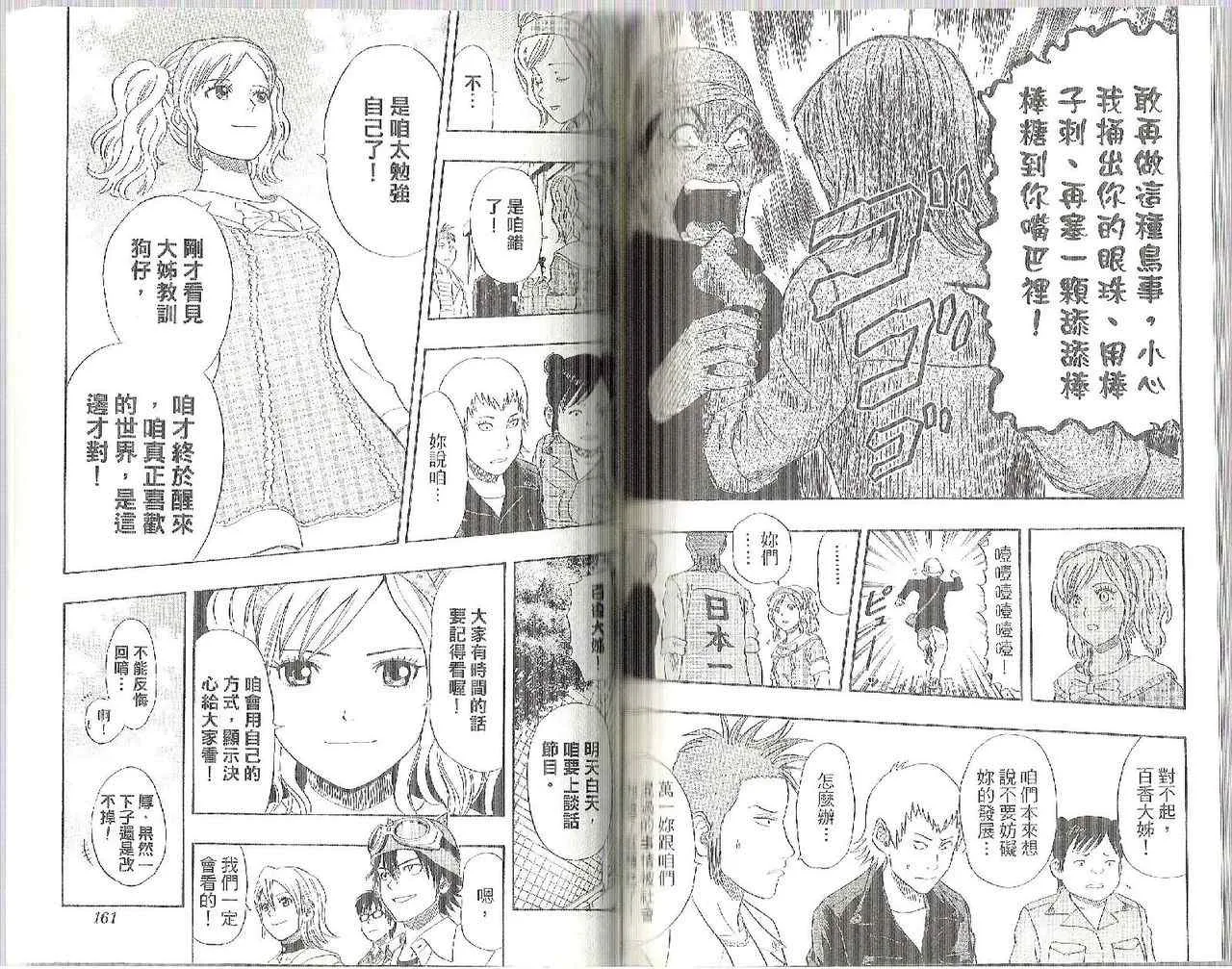 第6卷 第82页