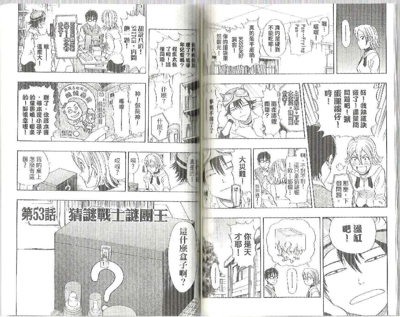 第6卷 第86页