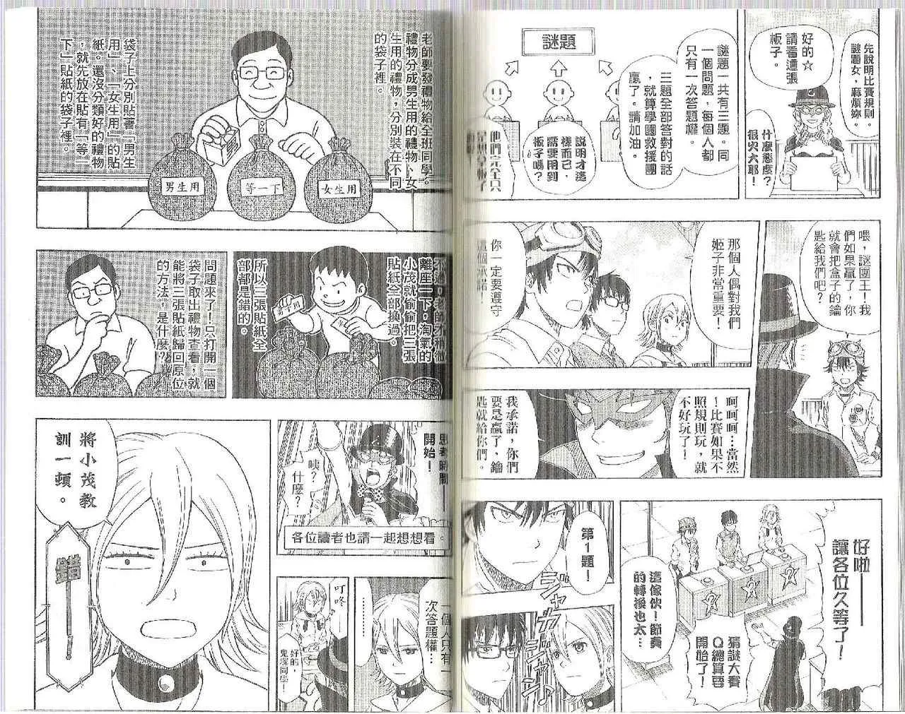 第6卷 第89页