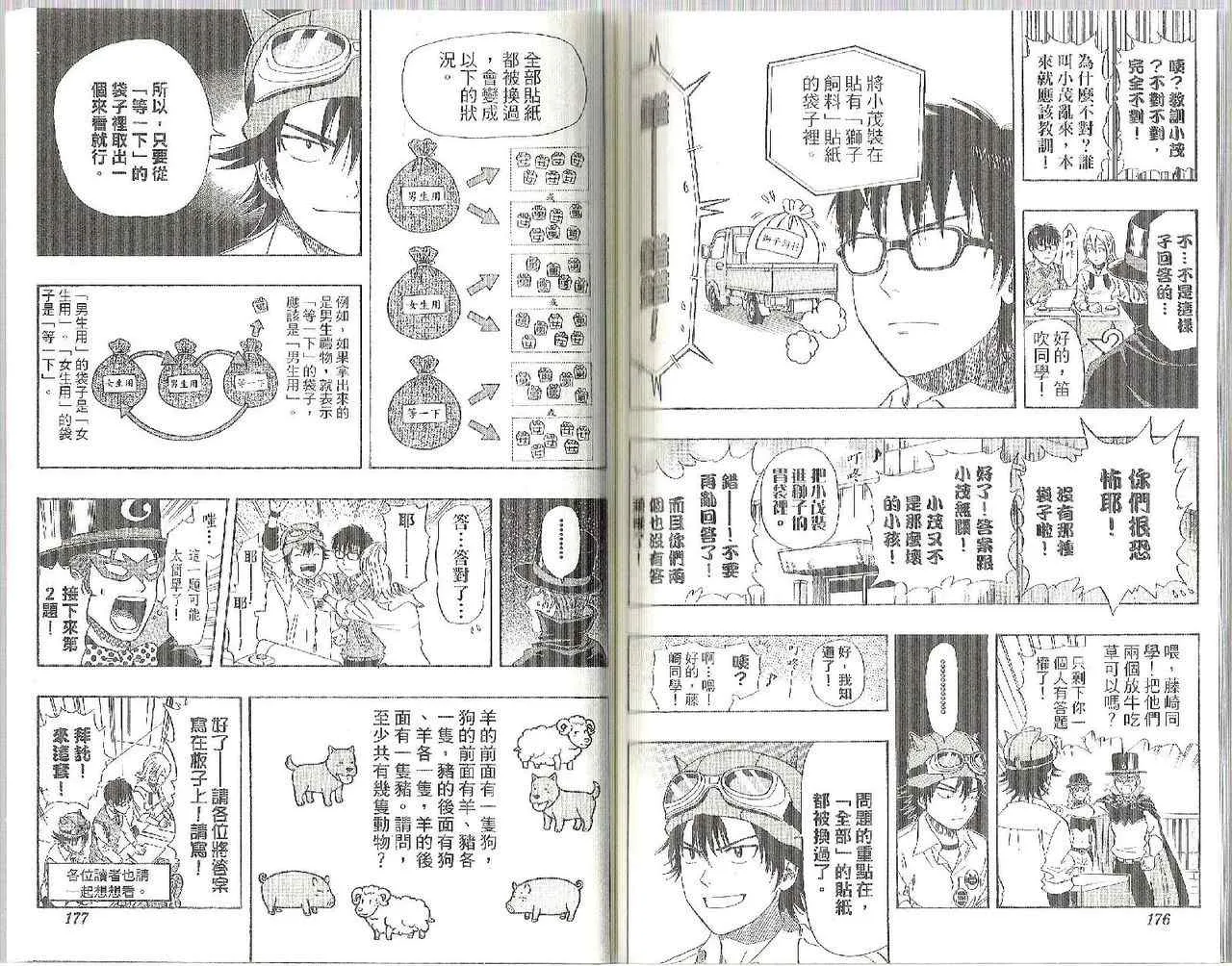 第6卷 第90页