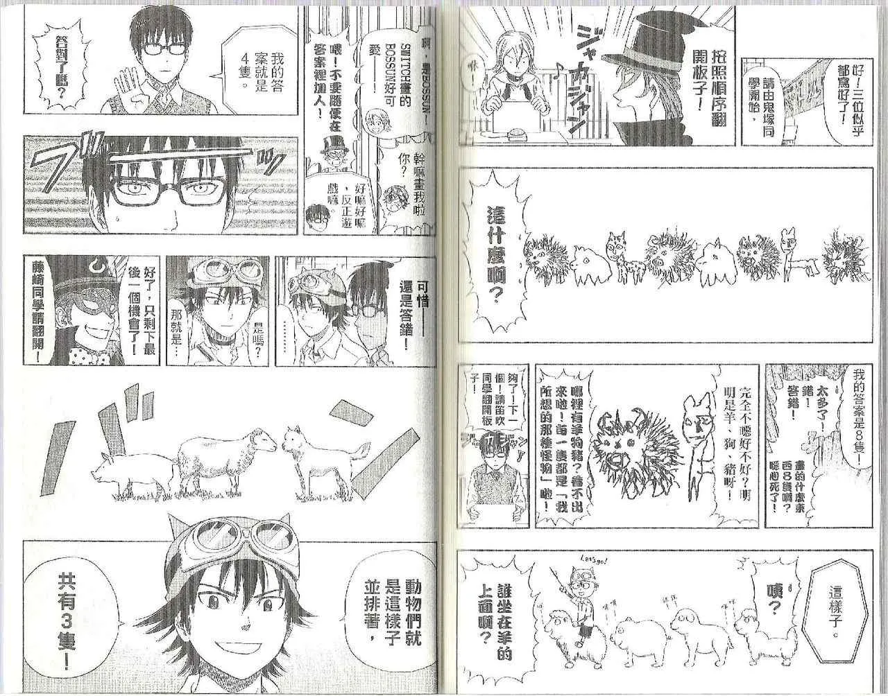第6卷 第91页