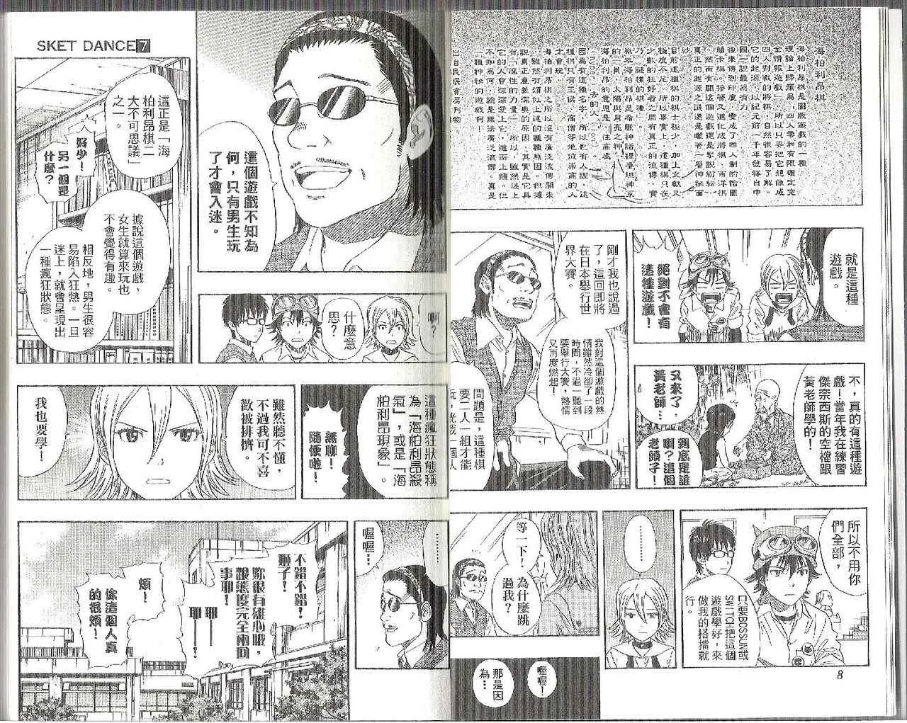 第7卷 第7页