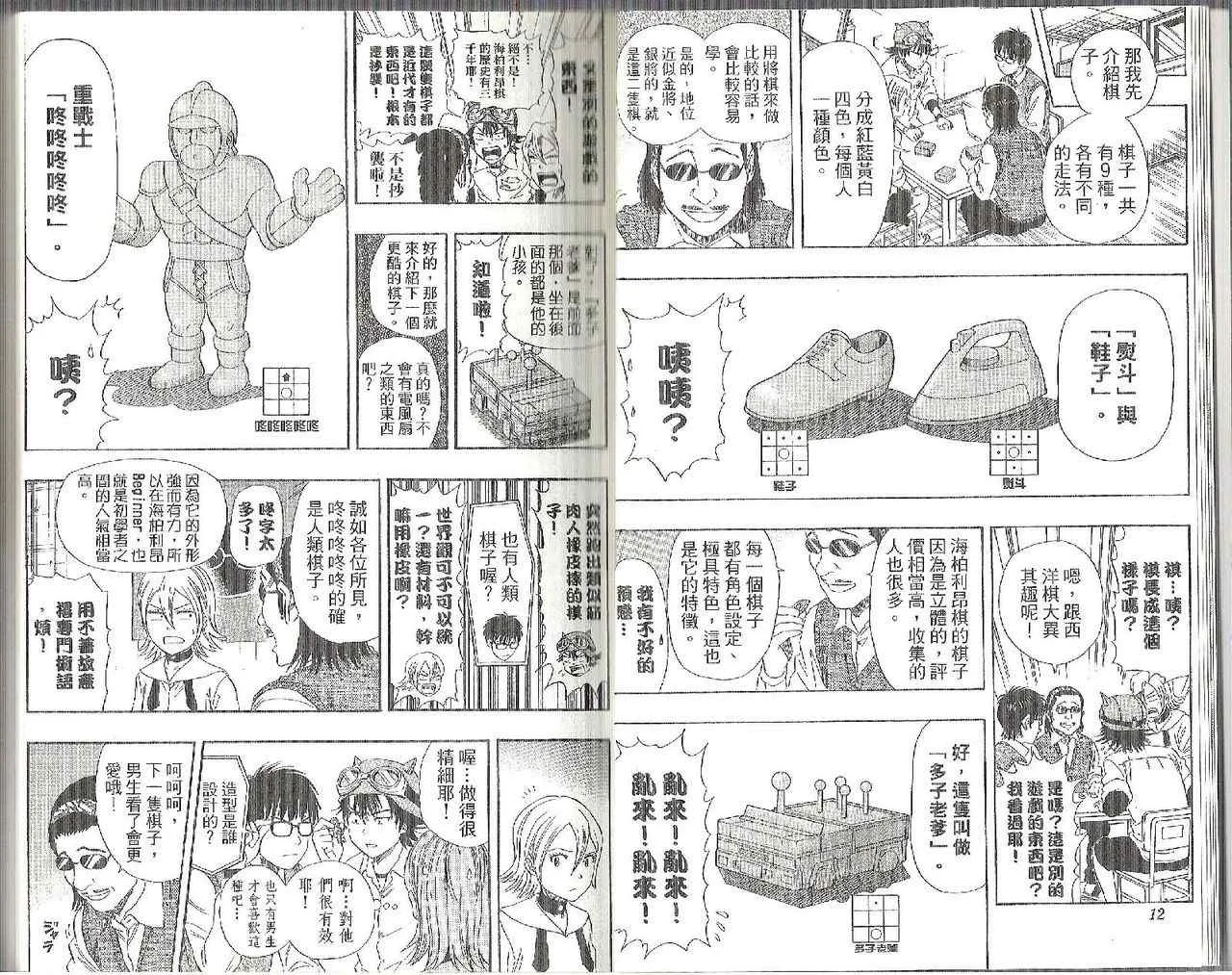 第7卷 第9页