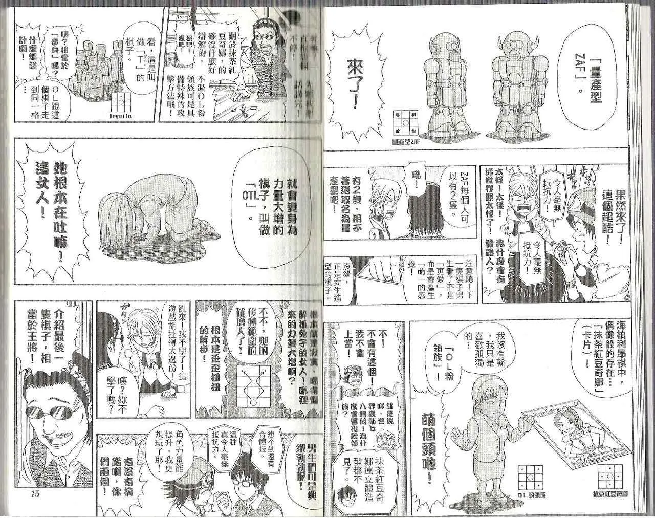 第7卷 第10页