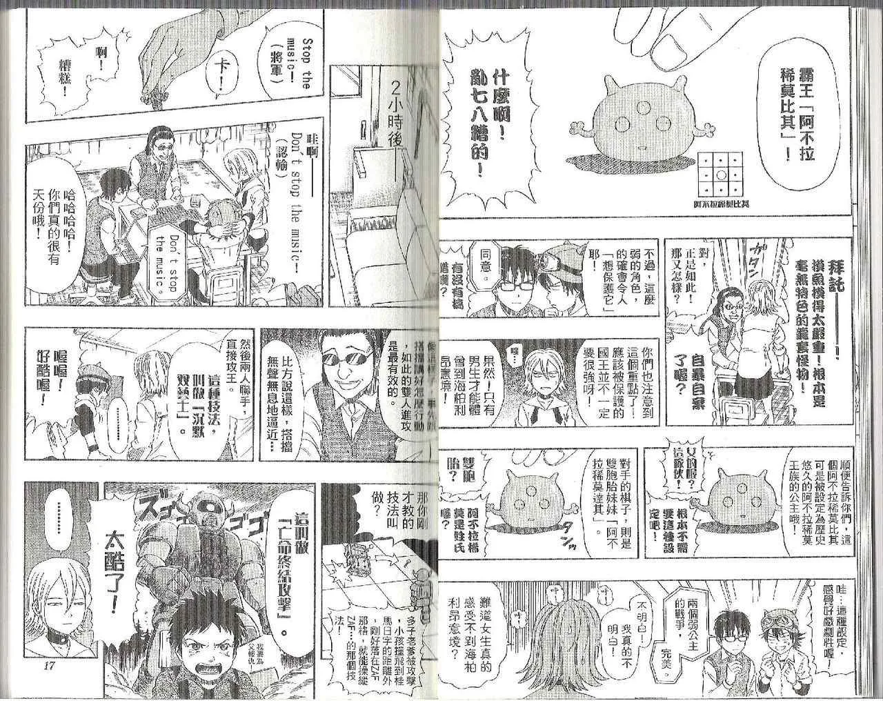 第7卷 第11页