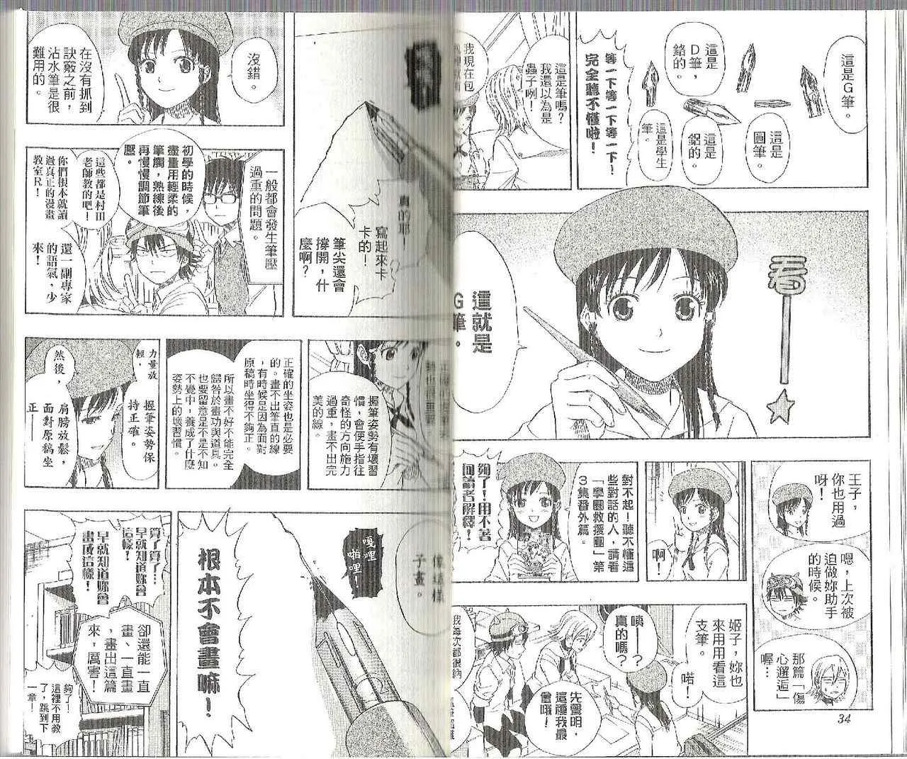 第7卷 第20页