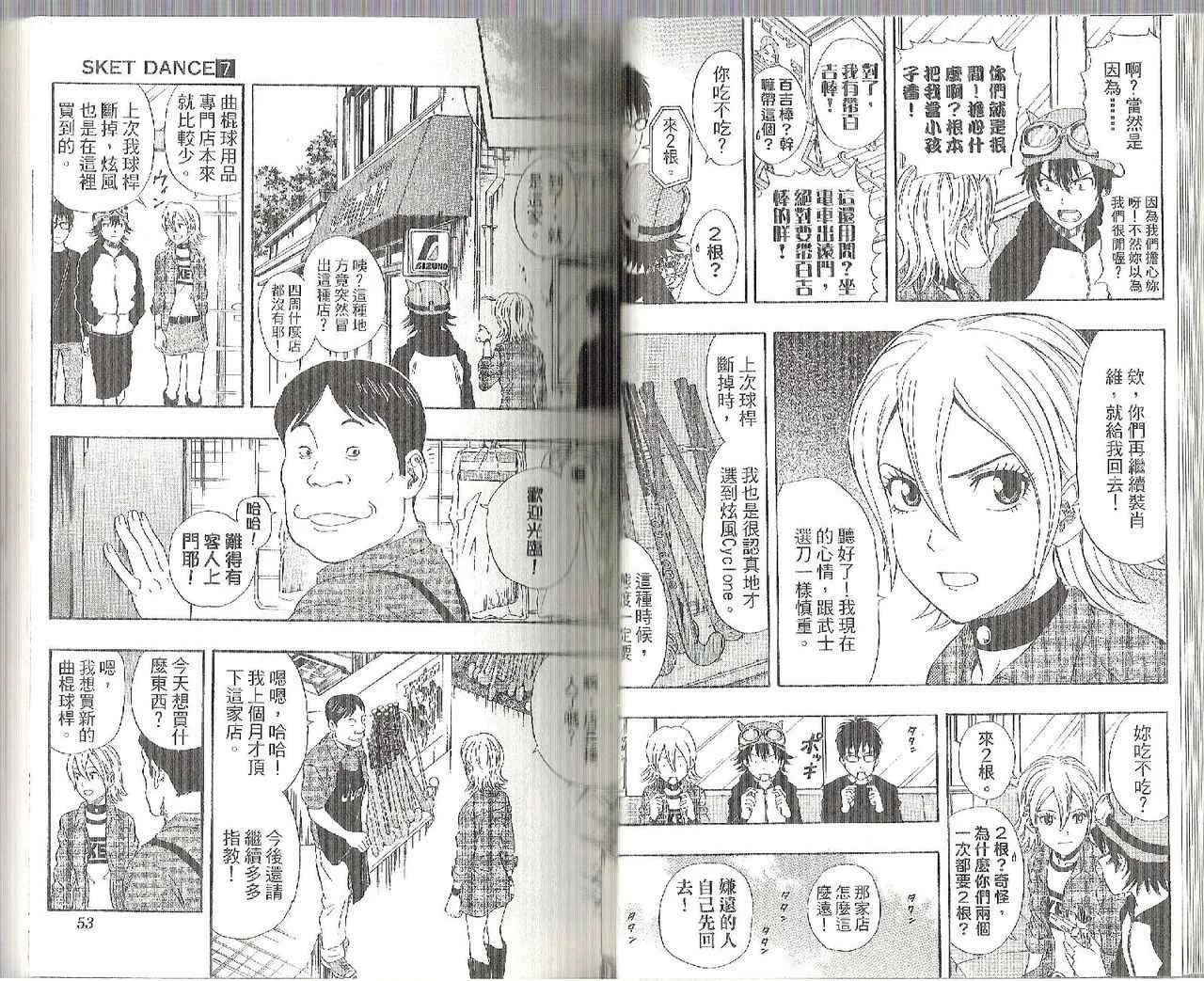 第7卷 第29页
