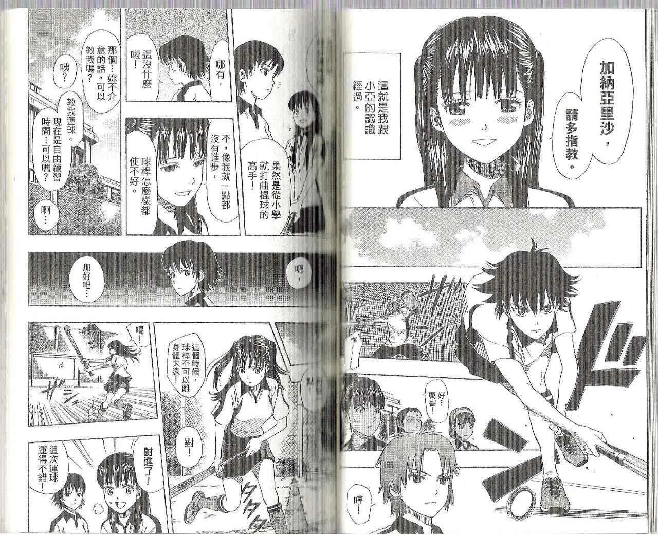 第7卷 第43页