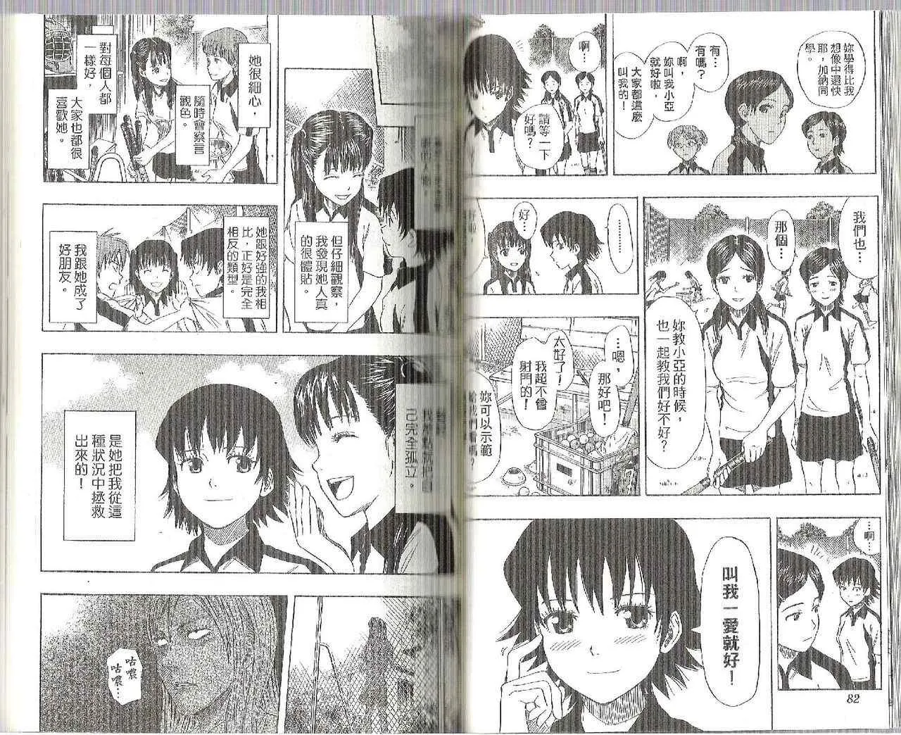 第7卷 第44页