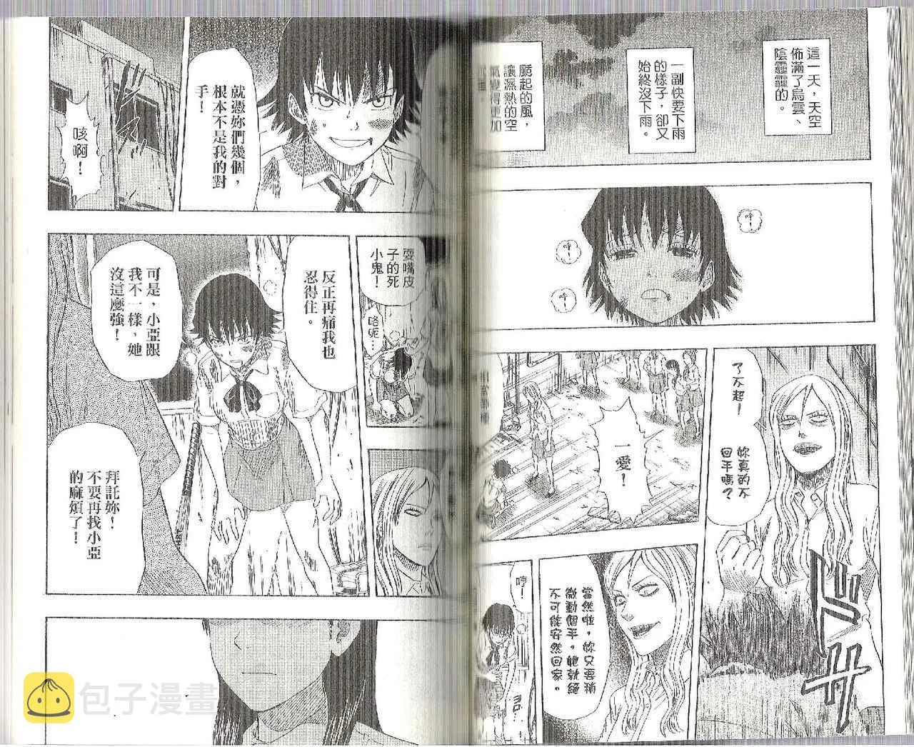第7卷 第51页