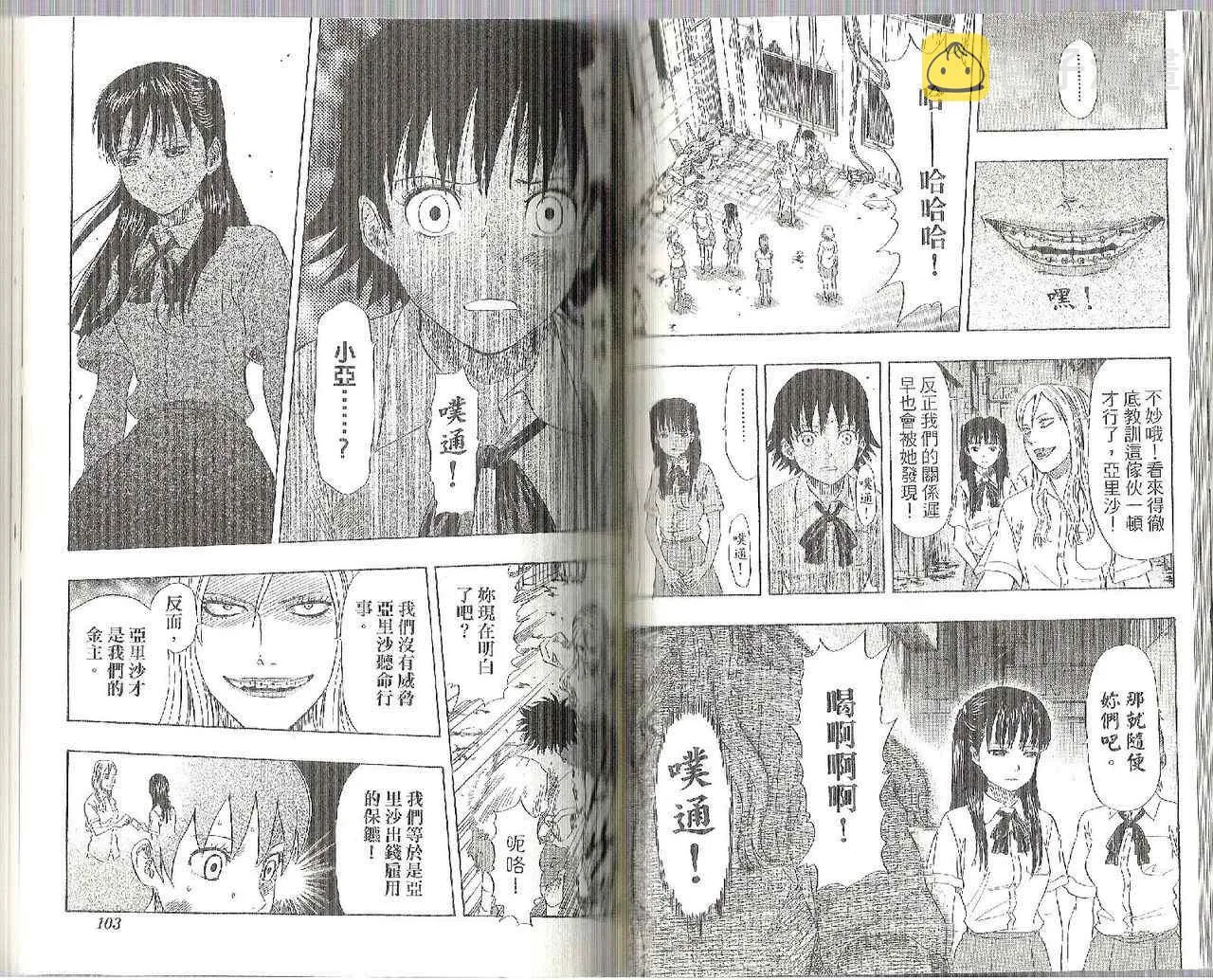 第7卷 第53页
