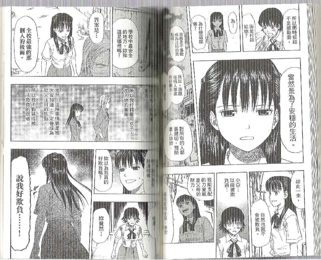 第7卷 第54页