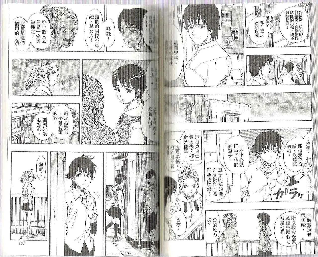 第7卷 第72页