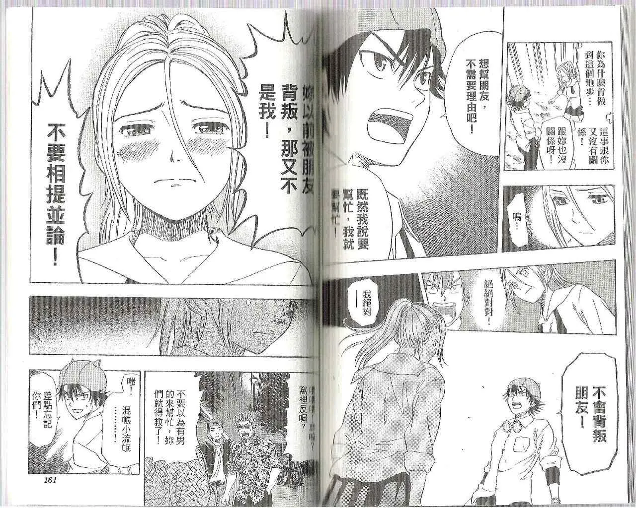 第7卷 第81页