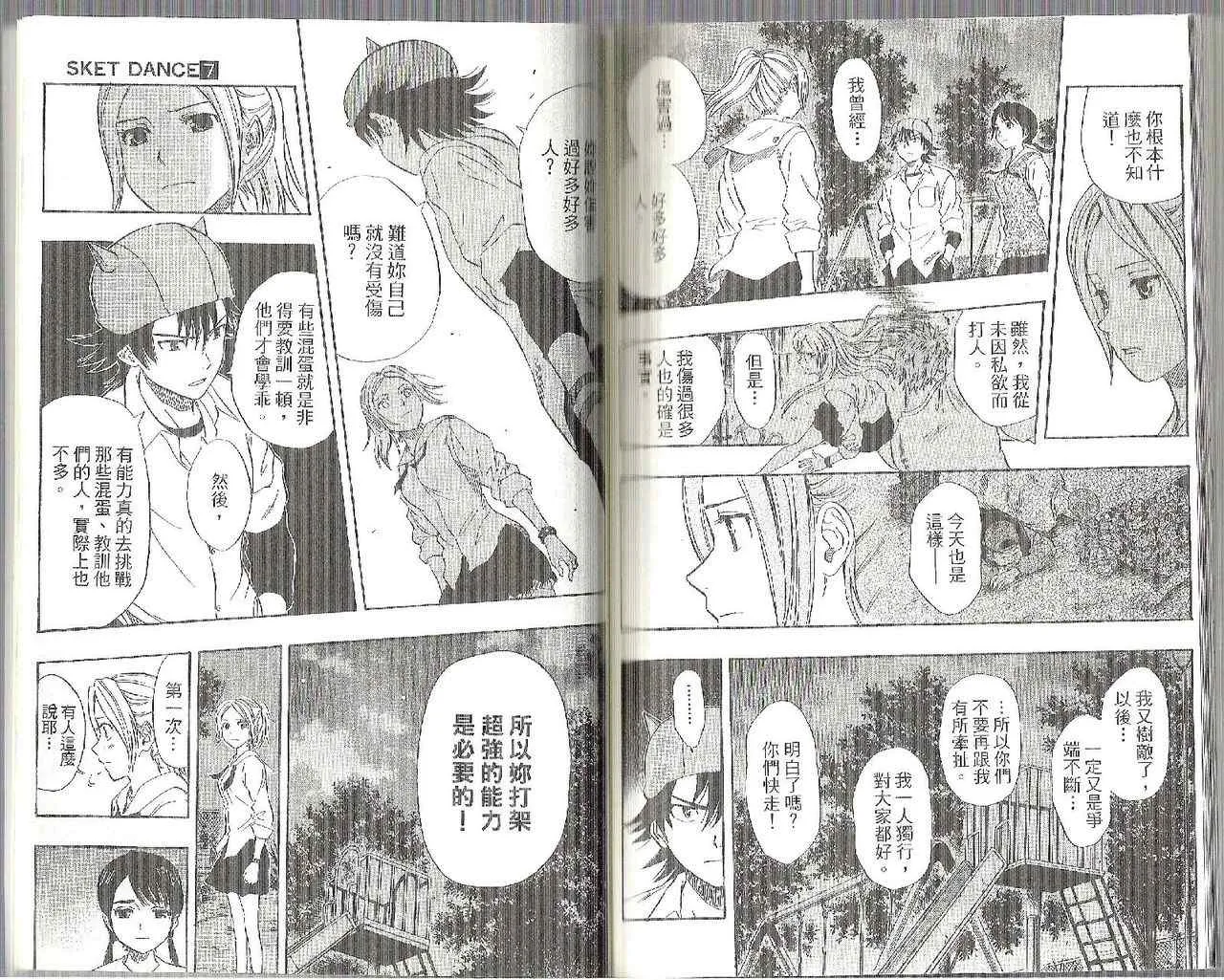 第7卷 第87页