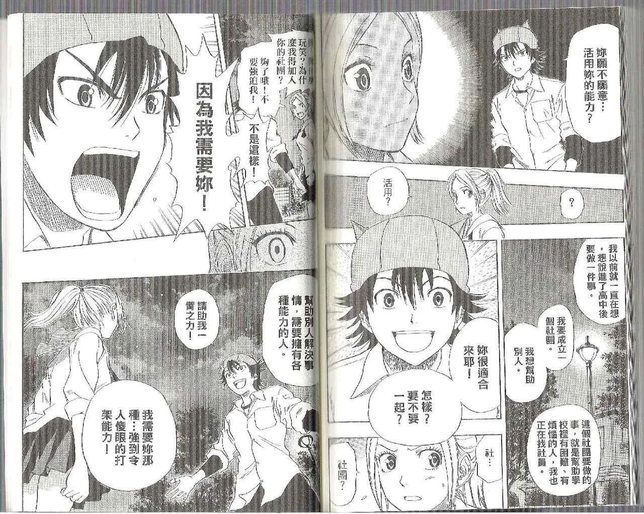 第7卷 第88页